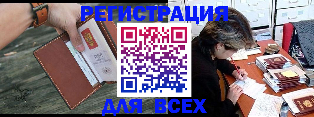 прописка поиск в Троицке