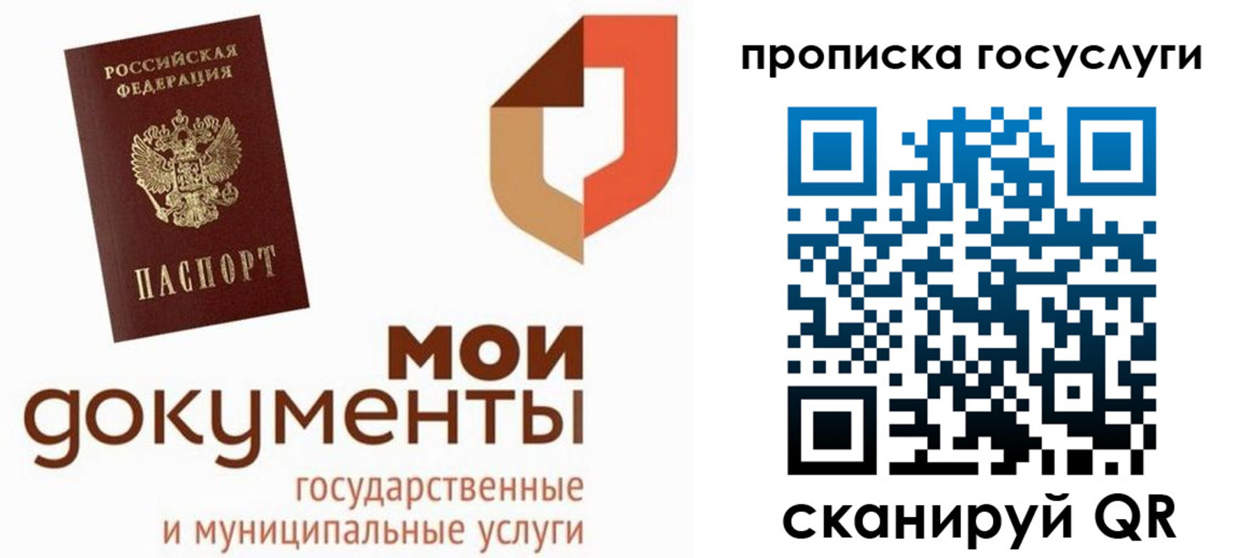 временная регистрация купить в Троицке