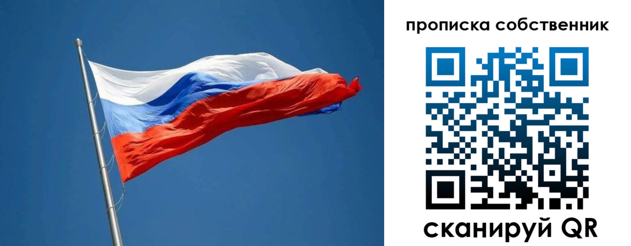 пропишу в квартире в Троицке
