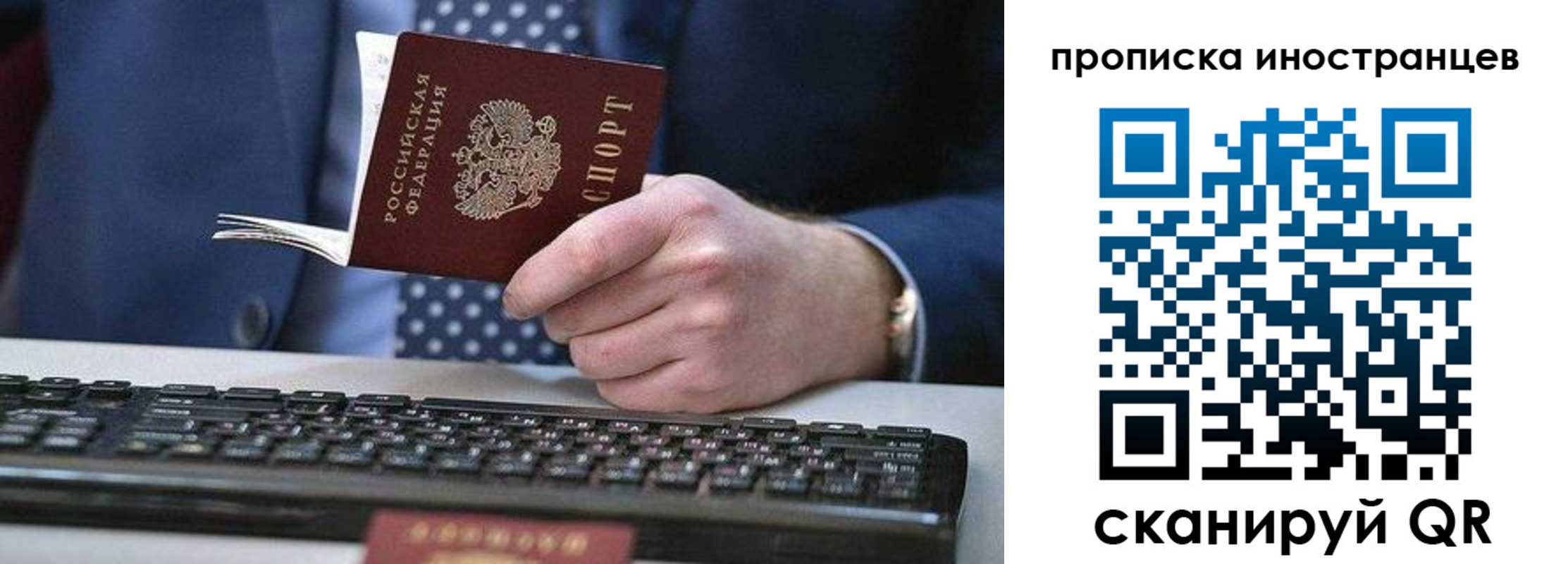 прописка для кредита в Троицке