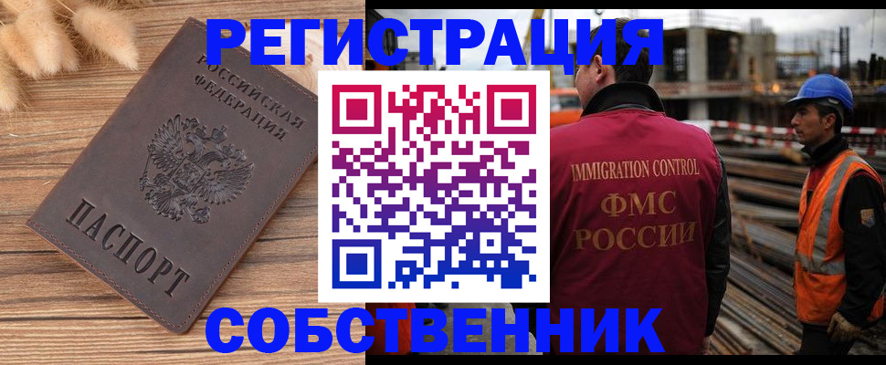 прописка регистрация в Троицке