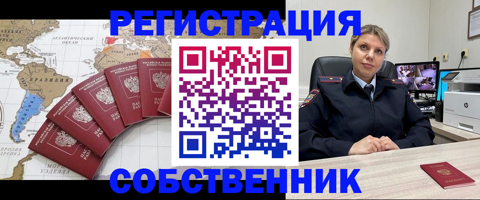 временная регистрация в Троицке