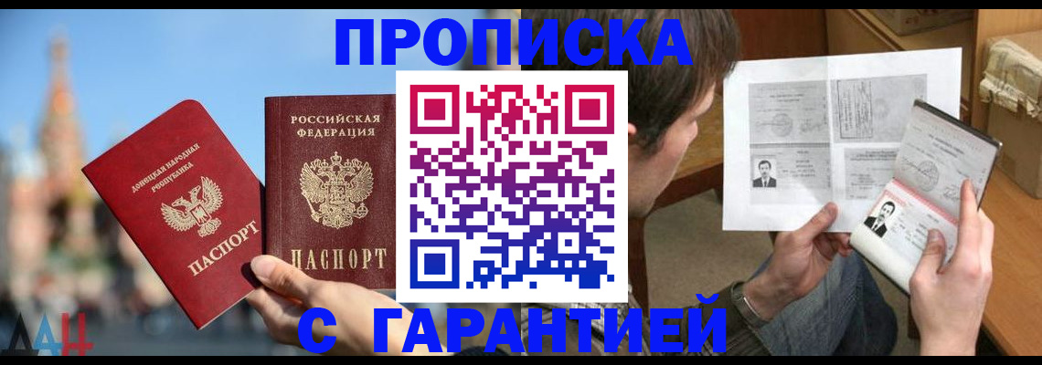 временная регистрация законно в Троицке