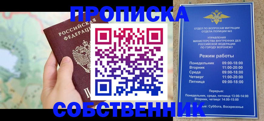 временная регистрация надежно в Троицке