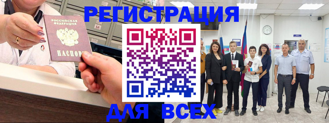 временная регистрация гарантия в Троицке