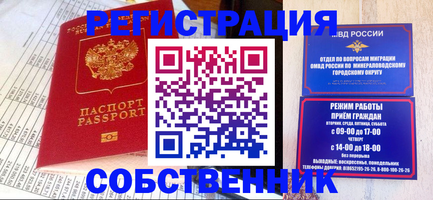 временная прописка в Троицке